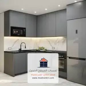 افضل شركة تركيب مطابخ بالسعودية - Best Kitchen Installers Saudi Arabia