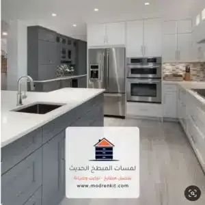 فني تركيب مطابخ الرياض - Professional Kitchen Installers Riyadh