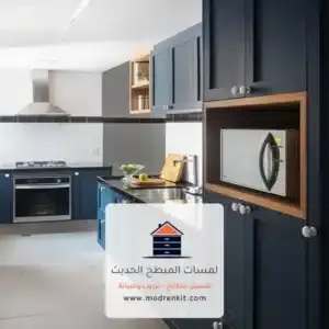 صيانة مطابخ شاملة جدة - Complete Kitchen Maintenance Jeddah