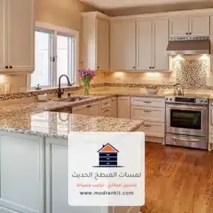 صيانة مطابخ احترافية المدينة - Professional Kitchen Maintenance Medina